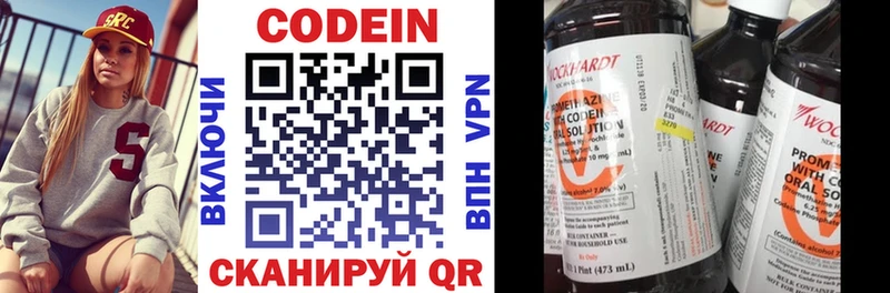 Кодеин напиток Lean (лин) МЕГА вход Моршанск наркошоп