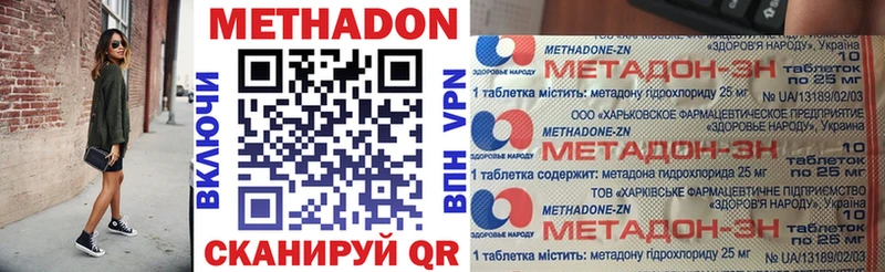 цены   Моршанск  МЕТАДОН methadone 