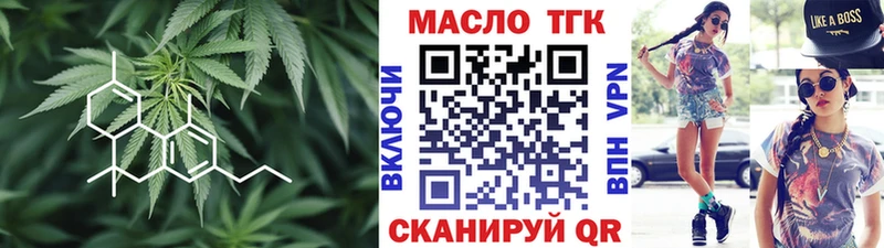Дистиллят ТГК гашишное масло Моршанск